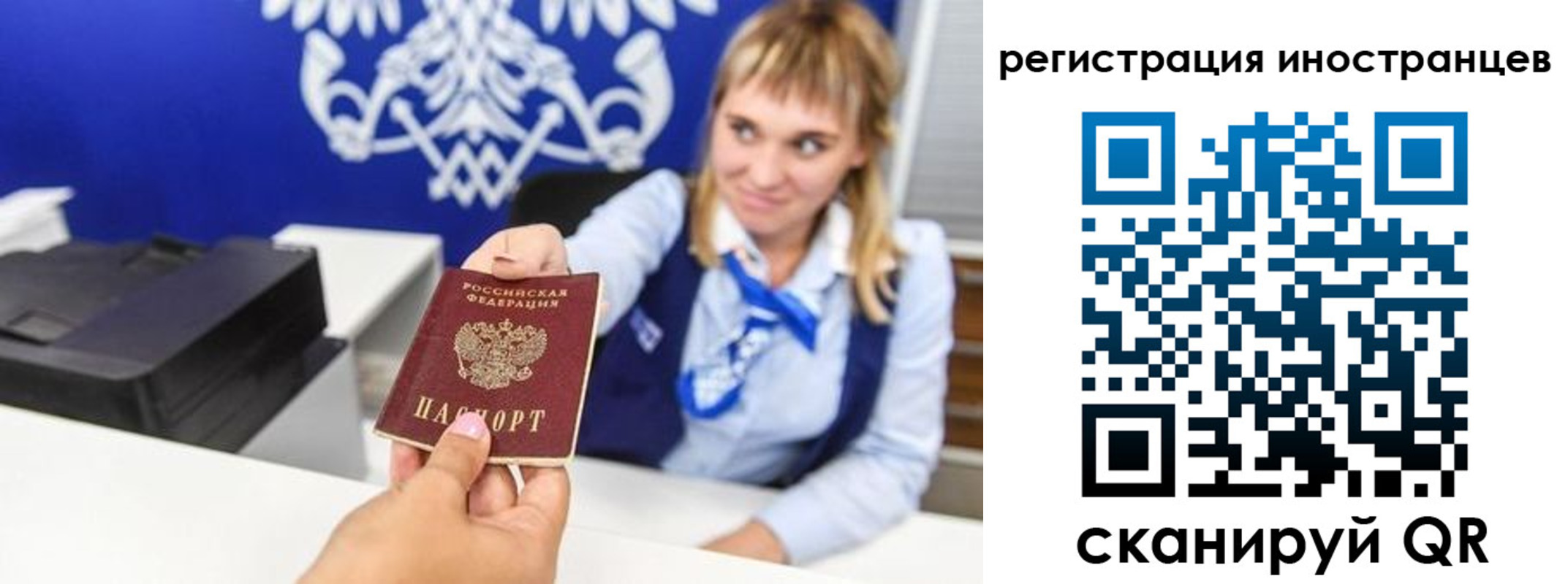 временная регистрация поиск в Подольске