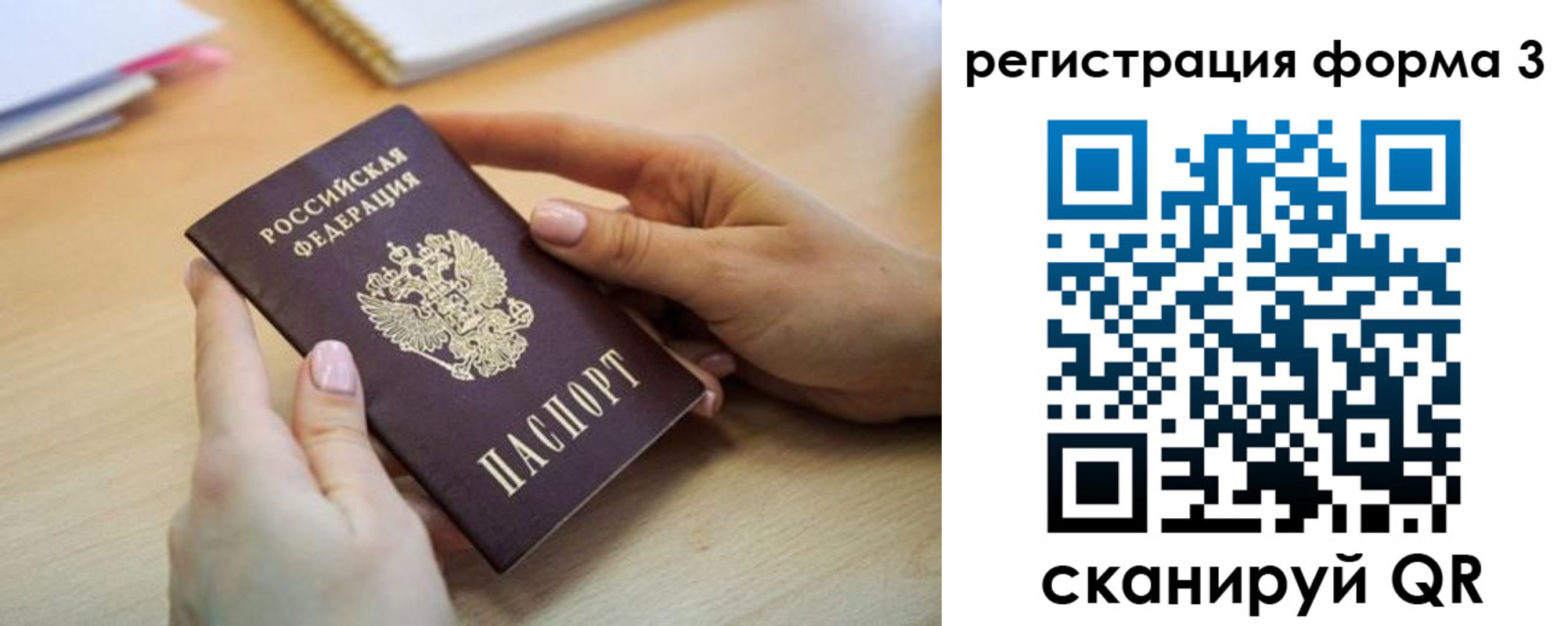 миграционный учет в Подольске